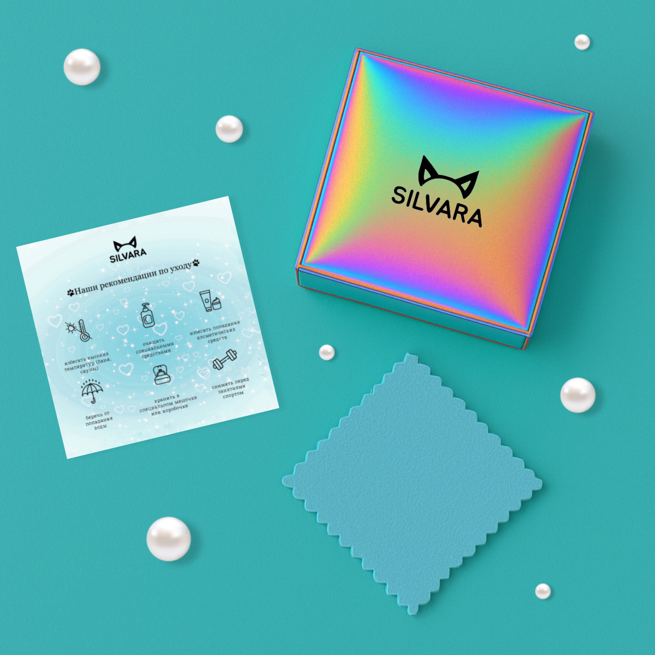 Упаковка Silvara — коробочка, салфетка, рекомендации